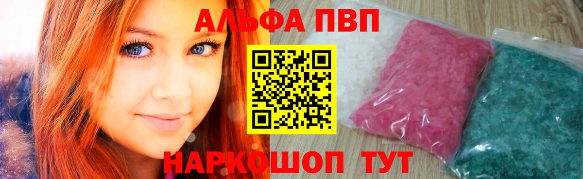 магазин  наркотиков  A-PVP крисы CK  Вход с VPN  Кисловодск  Альфа ПВП кристаллы  Alpha PVP VHQ 