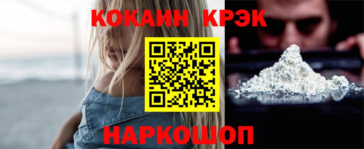 Cocaine Перу  наркота  Вход с VPN  Cocaine  Кисловодск  COCAIN Columbia 