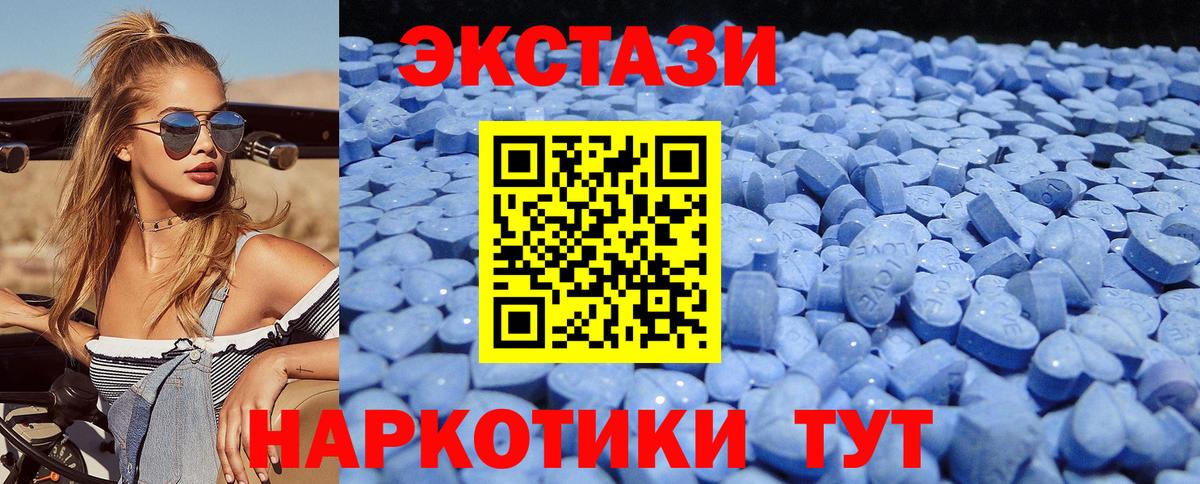 ЭКСТАЗИ  Вход с VPN  Кисловодск  ЭКСТАЗИ 300 mg  shop телеграм  Экстази XTC 