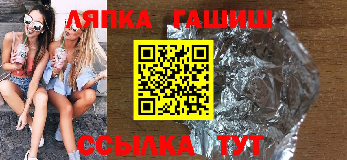 ГАШИШ Cannabis  Гашиш хэш  Кисловодск  Гашиш  Вход с VPN 