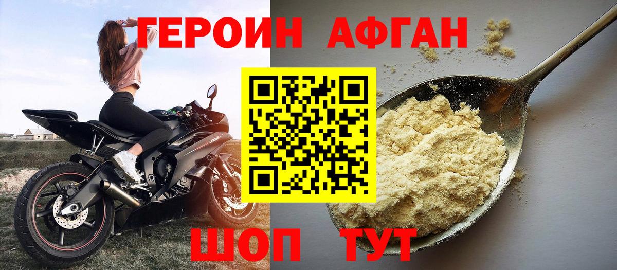 Кисловодск  ГЕРОИН Heroin  Вход с VPN 