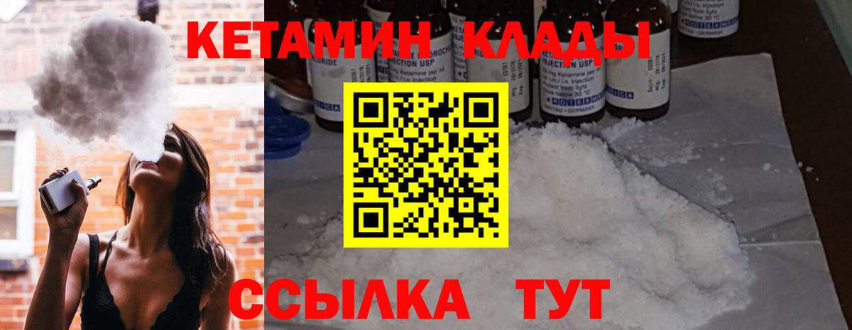 Кисловодск  Кетамин ketamine  Вход с VPN  КЕТАМИН VHQ 