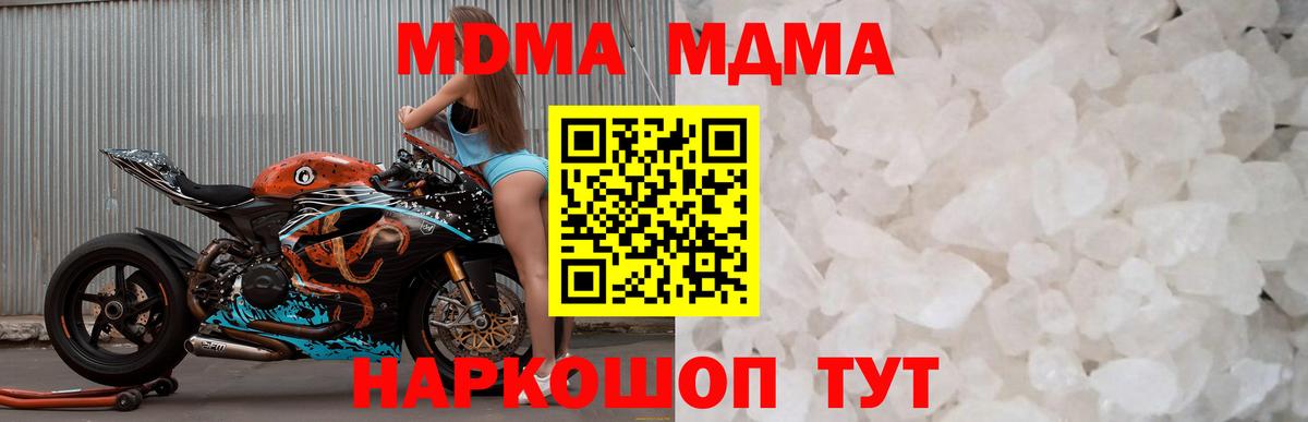 MDMA  MDMA crystal  Вход с VPN  Кисловодск  MDMA VHQ 
