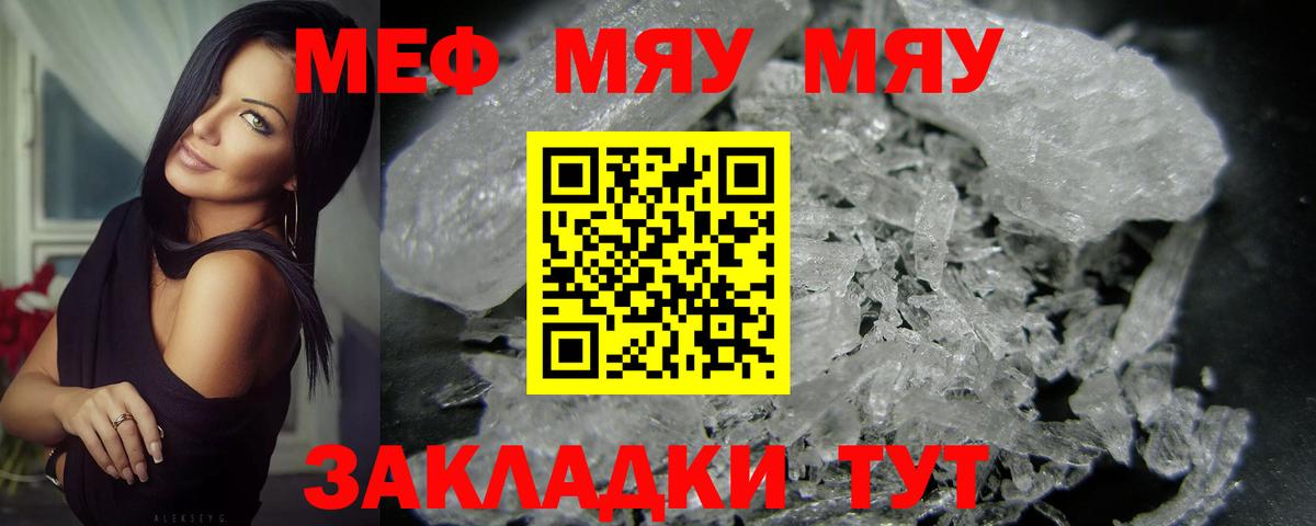 Меф кристаллы Кисловодск