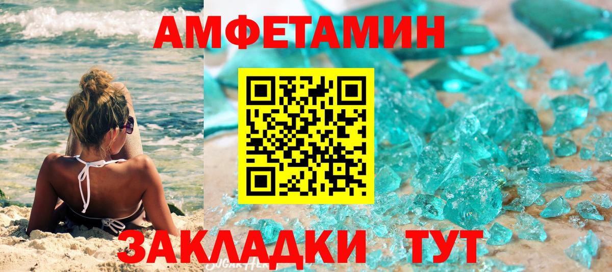 Первитин винт  МЕТАМФЕТАМИН  Кисловодск  Вход с VPN 