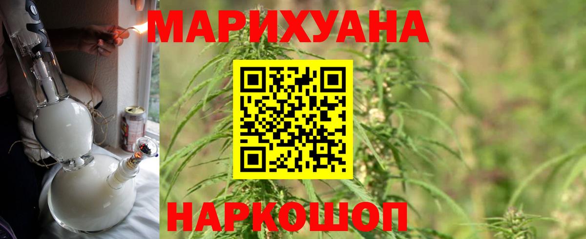 Бошки Шишки тримм  Марихуана VHQ  Кисловодск  Вход с VPN  Шишки марихуана Ganja 